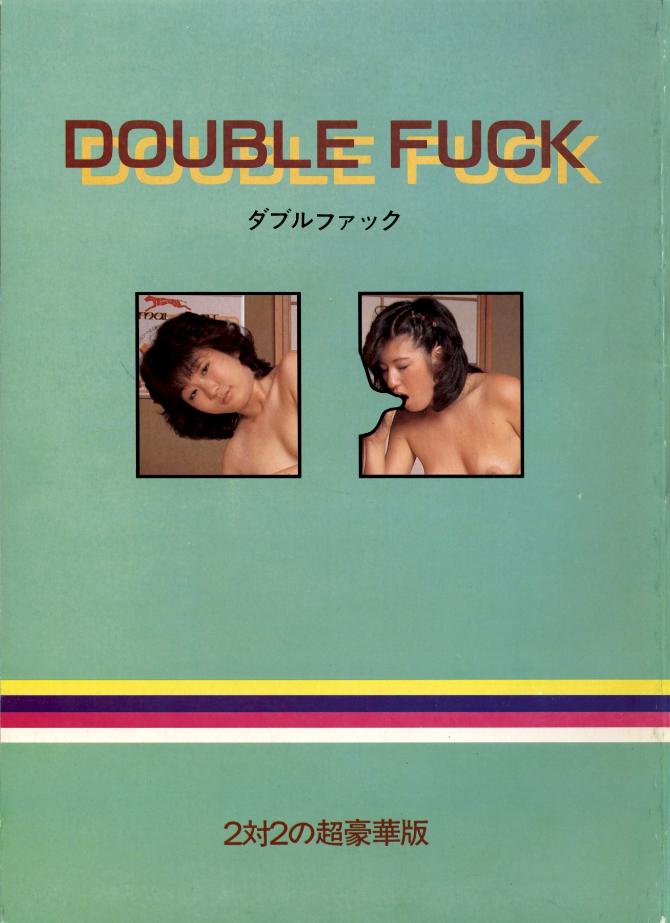 DOUBLE FUCK (JP) (1).jpg